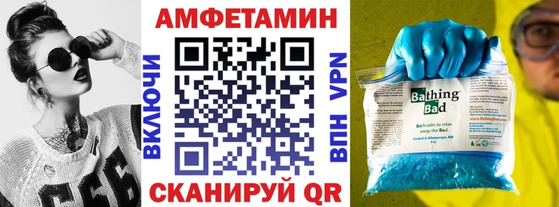 Амфетамин Розовый  Новоалександровск 
