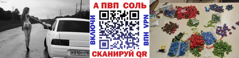 дарнет шоп  Новоалександровск  APVP Crystall 