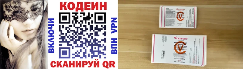 Кодеиновый сироп Lean напиток Lean (лин)  Новоалександровск 