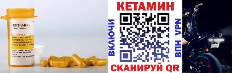 КЕТАМИН ketamine где продают Новоалександровск