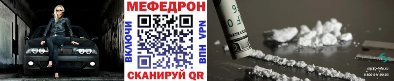что такое   Новоалександровск  Меф VHQ 