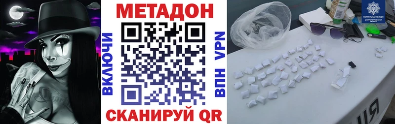 Метадон белоснежный  Новоалександровск 