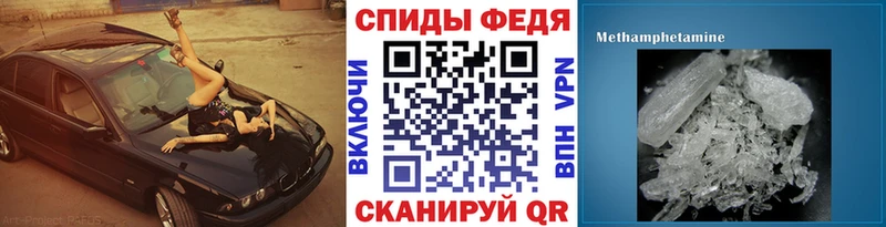 цена Новоалександровск МЕТАМФЕТАМИН витя