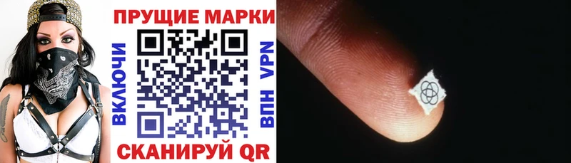 Марки N-bome 1,8мг  Новоалександровск 